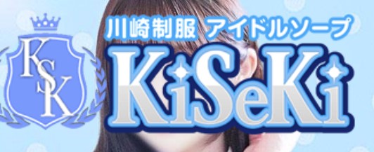 KiSeKi