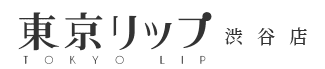 東京リップ 渋谷店