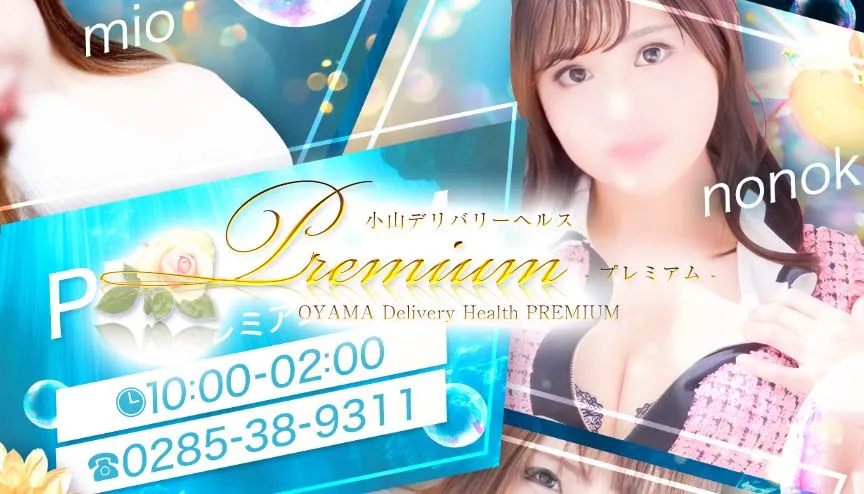 ④PREMIUM(プレミアム)