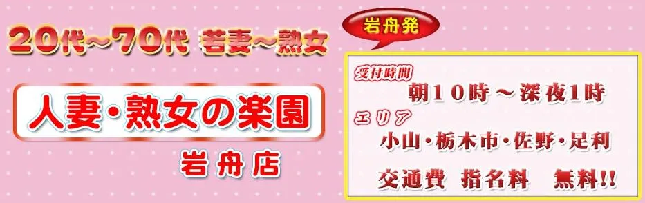 ①人妻熟女の楽園