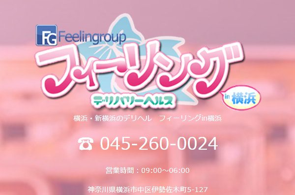 https://www.feeling-yk.com/