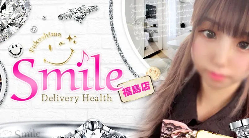 ④smile(スマイル)