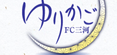 ゆりかご刈谷