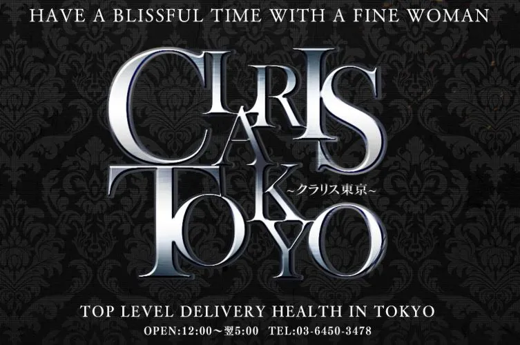 ②Claris Tokyo(クラリス東京)