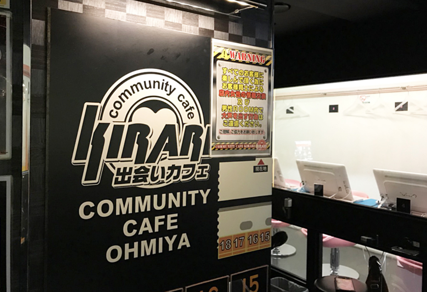 出会いカフェ☆キラリ 大宮店