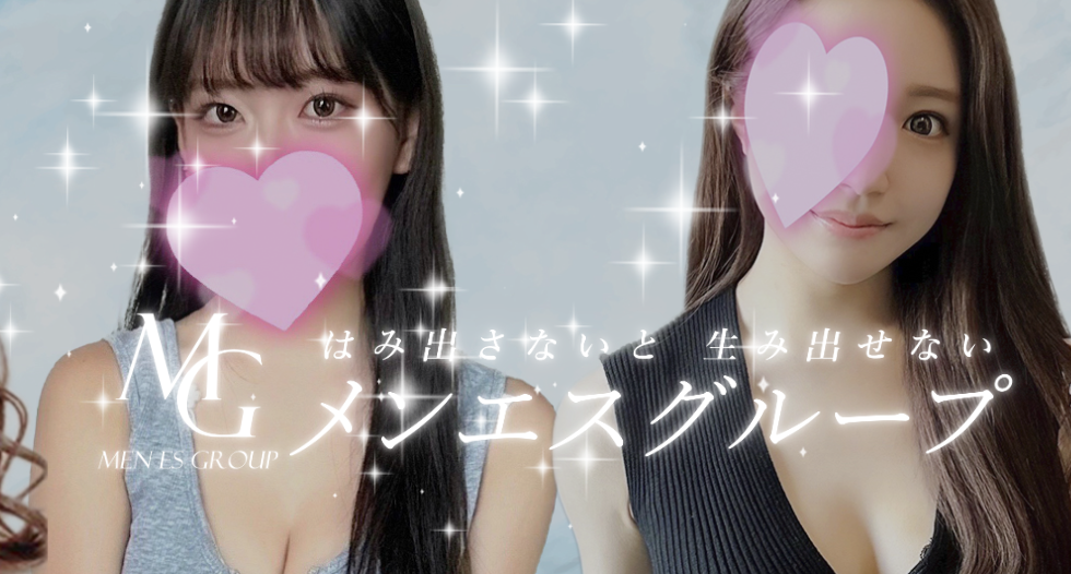 メンエスグループ 武蔵小山・不動前