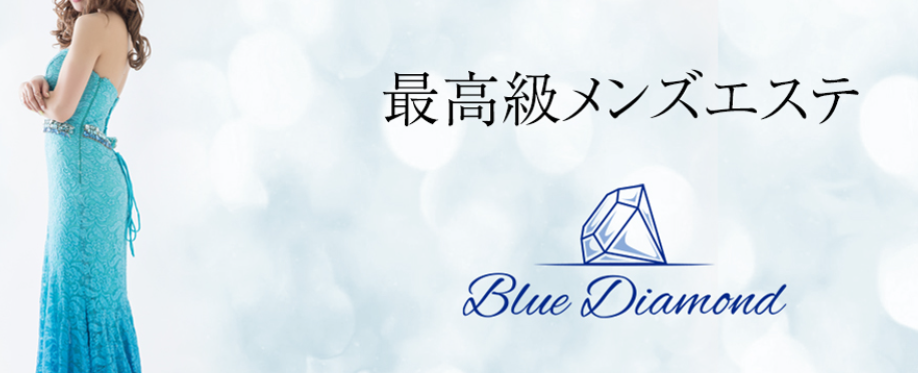 ブルーダイヤモンド 目黒