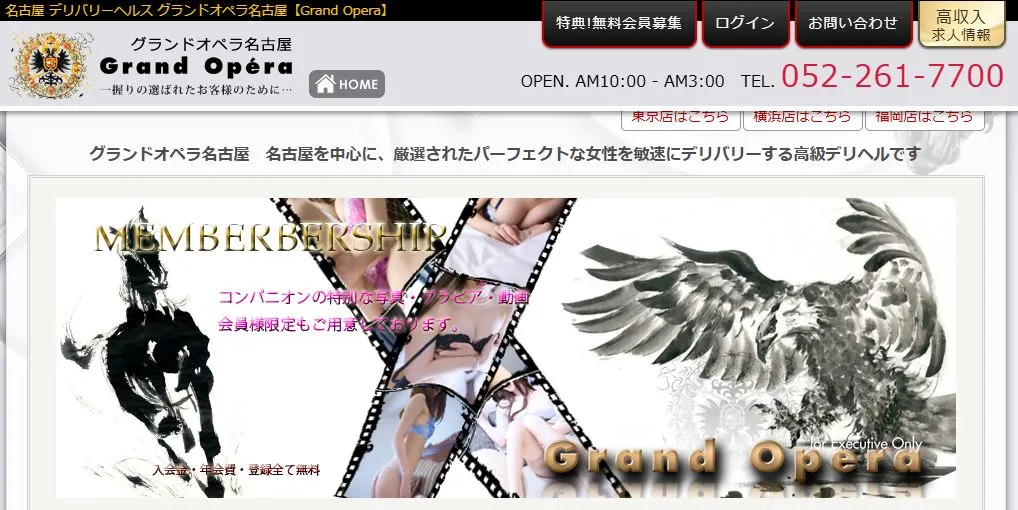 ①Grand Opera(グランドオペラ) 名古屋