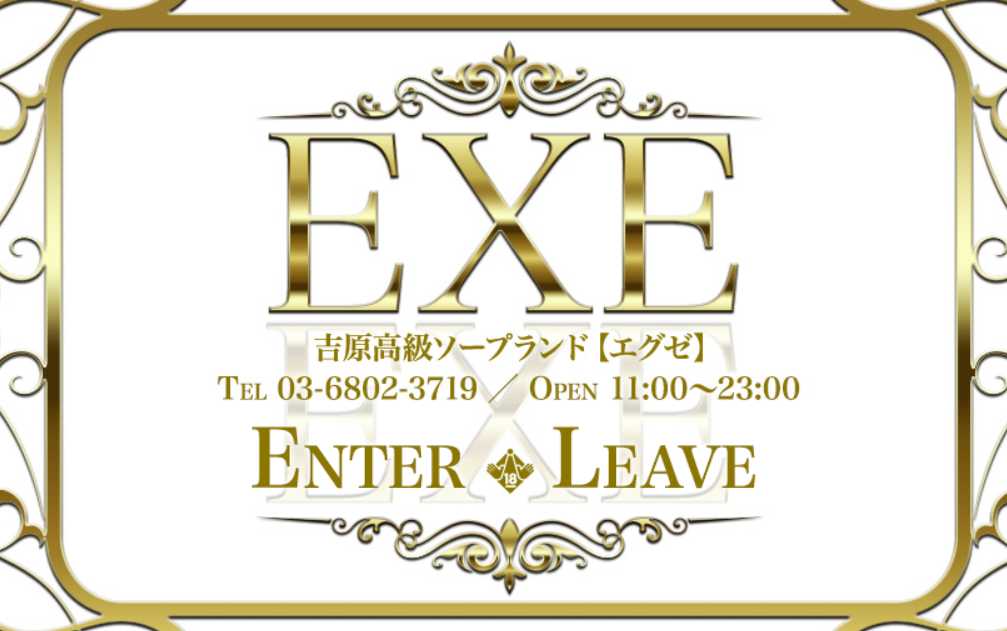 https://y-exe.jp/