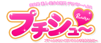 プチシュー