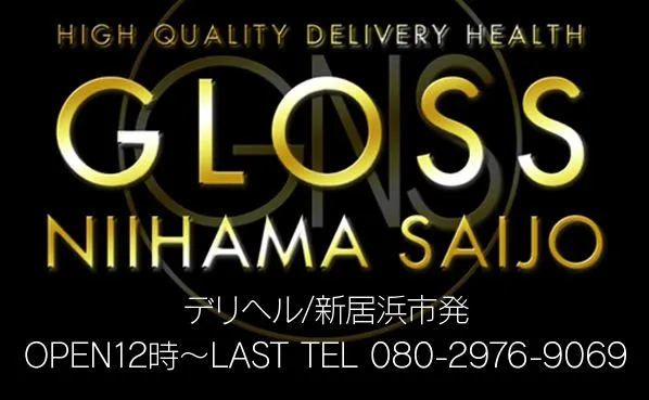 GLOSS(グロス) 新居浜・西条・今治