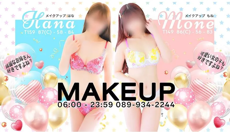 MAKE UP(メイクアップ)