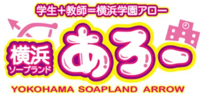 あろー