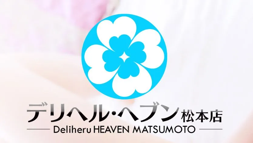 ①デリヘルヘブン 松本店