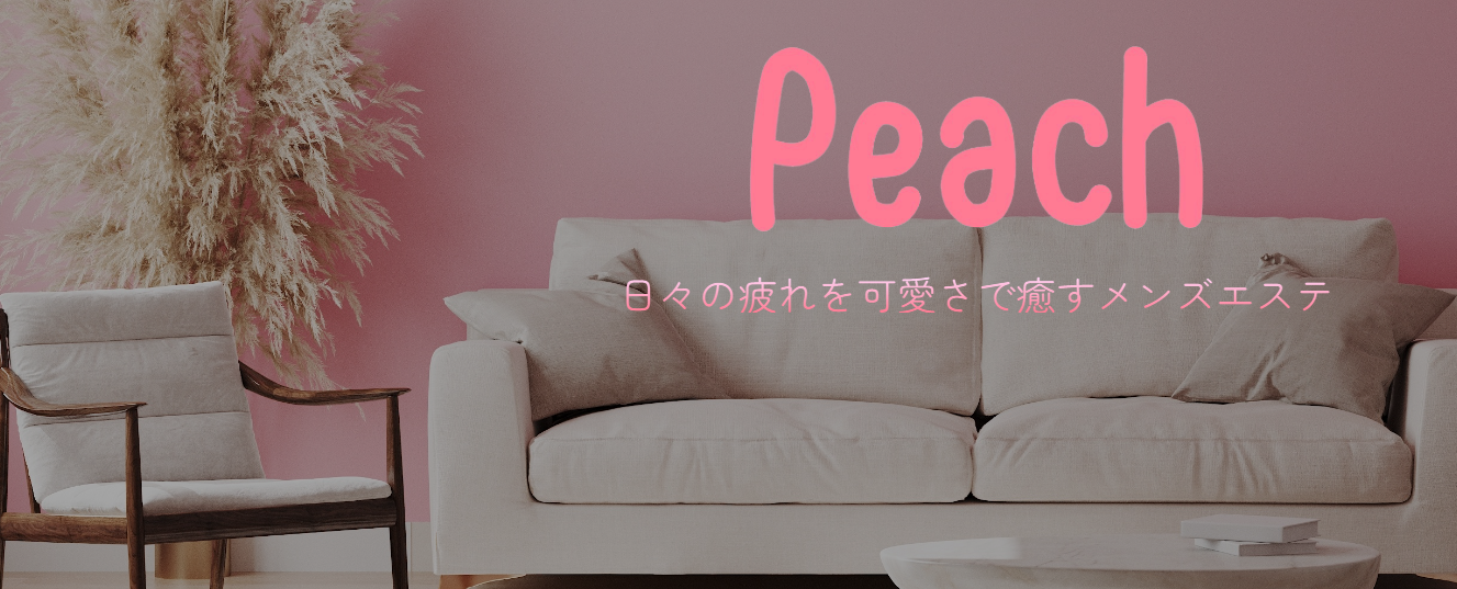 Peach 小牧