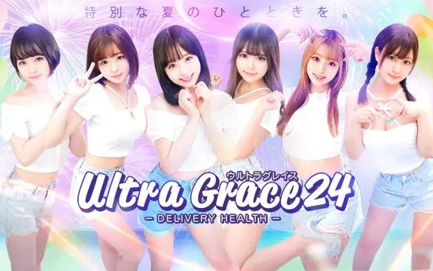 Ultra Grace(ウルトラグレイス)24