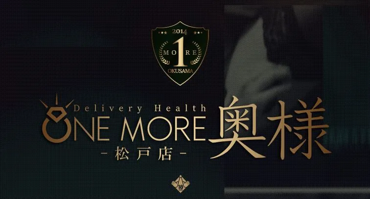 One More(ワンモア) 奥様 松戸店
