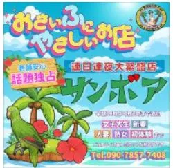 サンボ