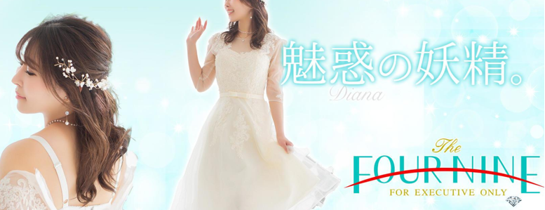 フォーナイン