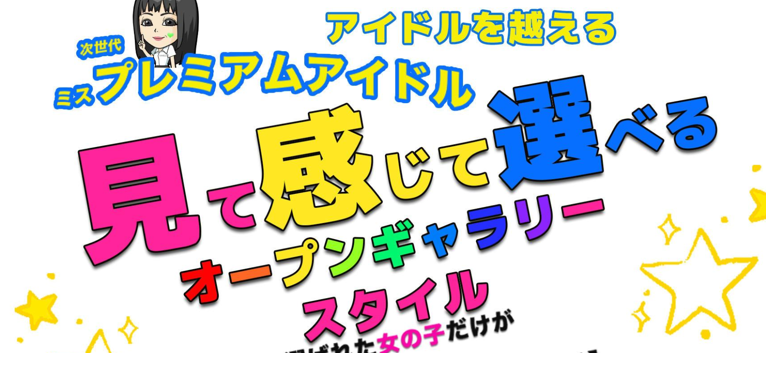ガールズファンタジー