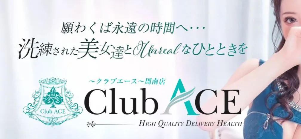 Club ACE(クラブエース) 周南店