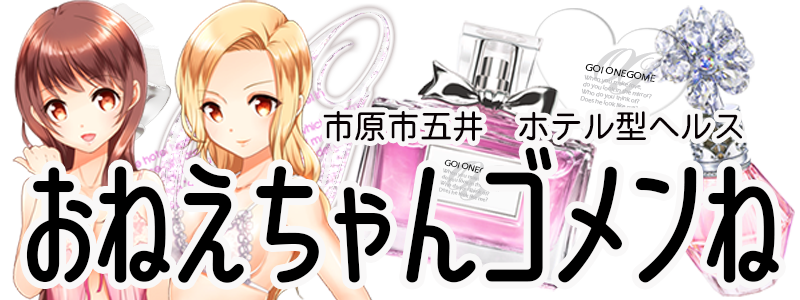 お姉ちゃんゴメンね