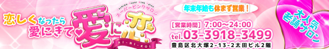 愛に恋