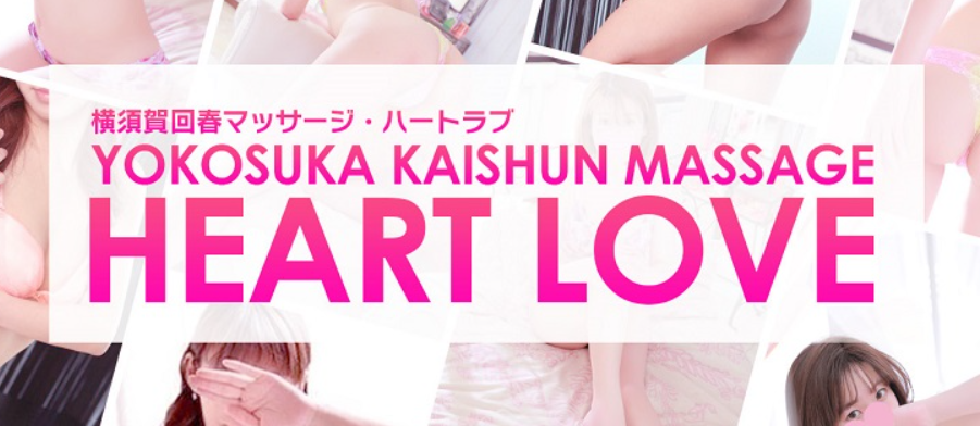 https://www.heart-love.info/