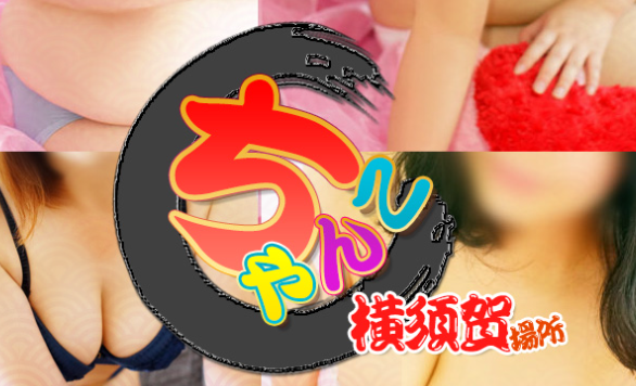 https://chanko-yokosuka.com/
