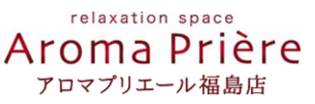 アロマプリエール