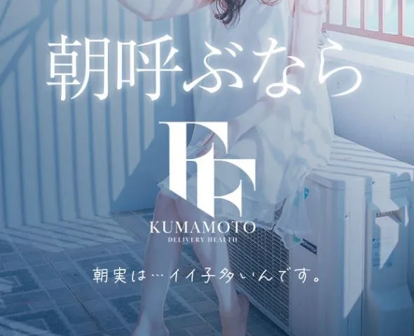 FF～我慢出来ない不倫in熊本