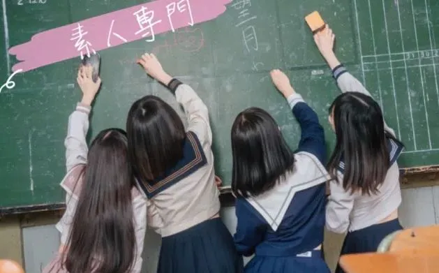 素人専門キラキラ学園