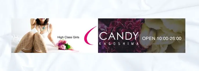 キャンディ