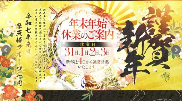 摩天楼～MATENROW～