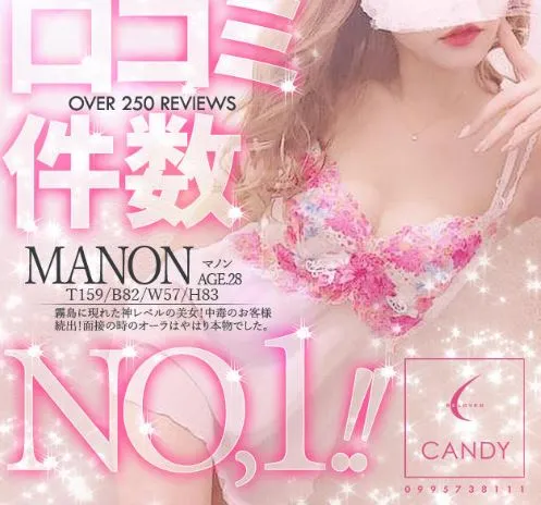 CANDY BELOVED(キャンディビイラヴ)