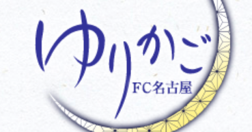 ゆりかご多治見