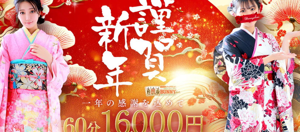 ドMなバニーちゃん水戸