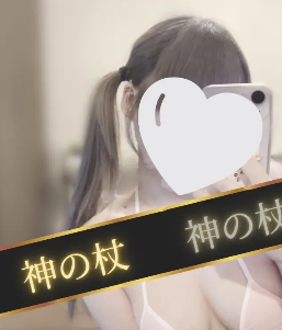 神の杖