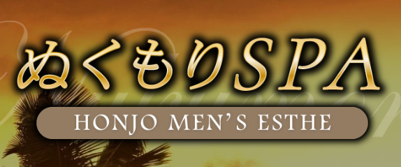 ぬくもりSPA
