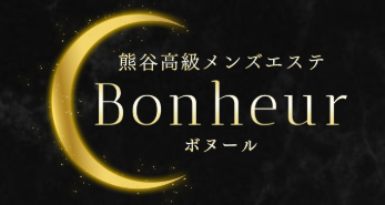 ボヌール