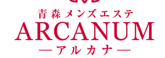 アルカナ