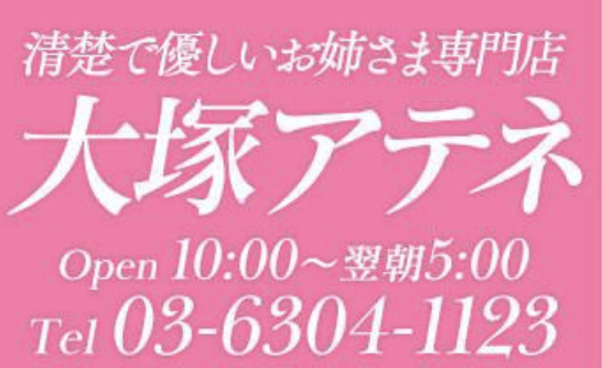 https://www.cityheaven.net/tokyo/A1324/A132402/infinity/