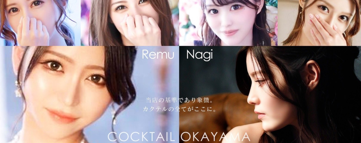 カクテル