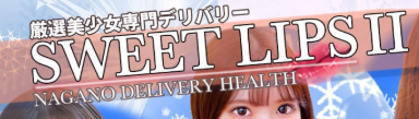 https://www.sweetlips2.com/