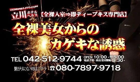 全裸美女からのカゲキな誘惑
