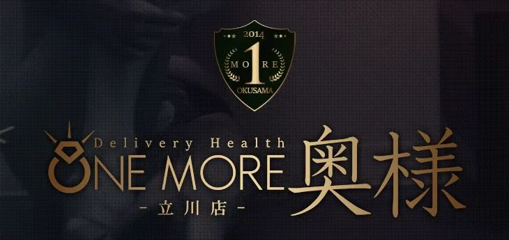 One More 奥様 立川店