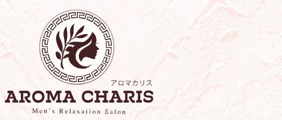 AROMA CHARIS(アロマカリス)