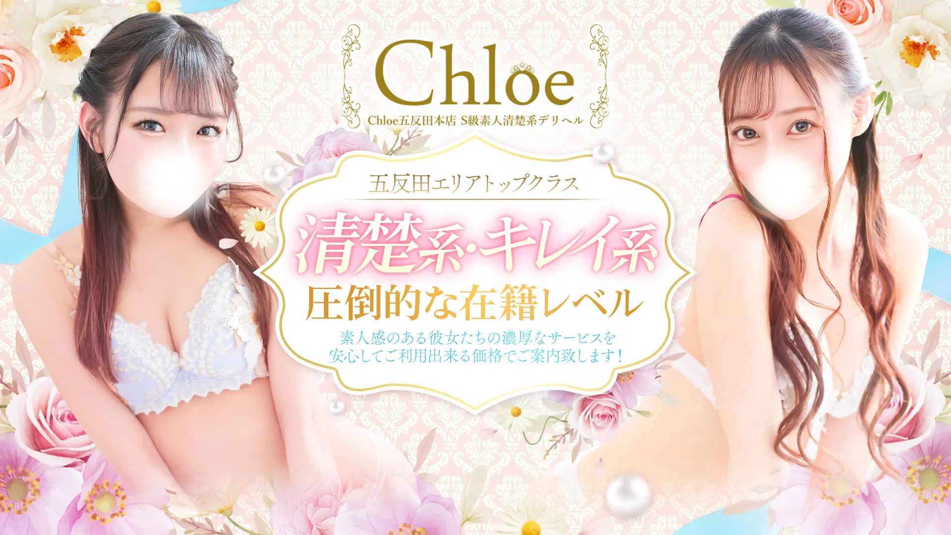 中目黒のデリヘル