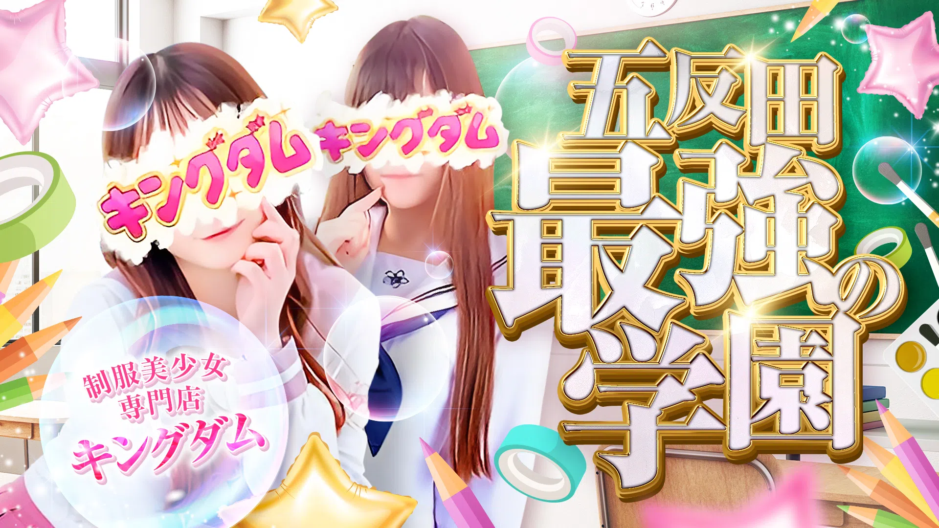 中目黒近隣のピンサロ