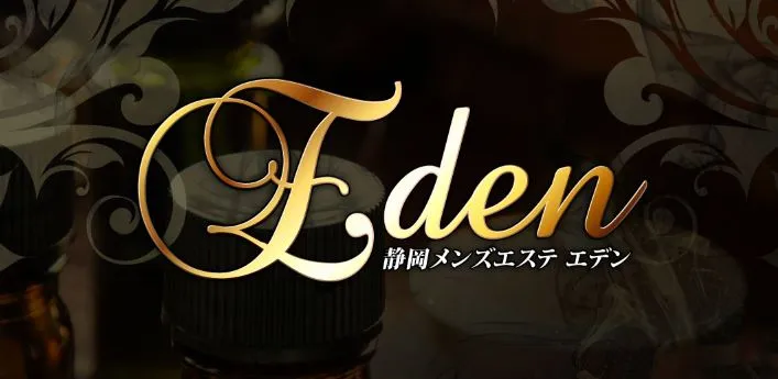 静岡Eden(エデン)